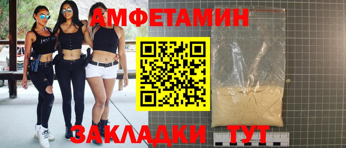 АМФЕТАМИН Розовый Северск