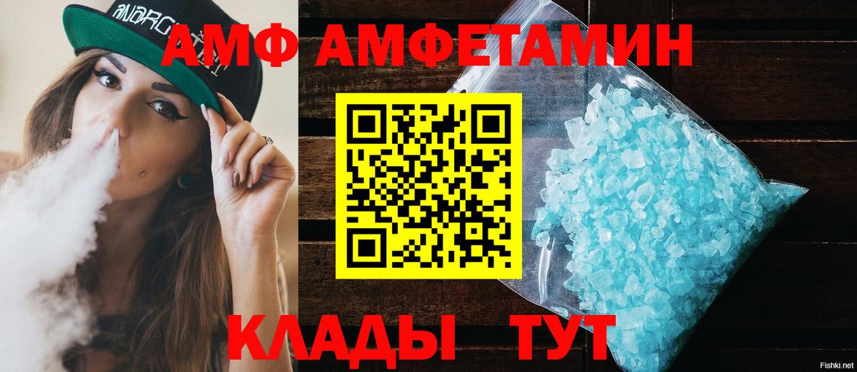 Амфетамин VHQ  Амфетамин  Северск  Вход с VPN 