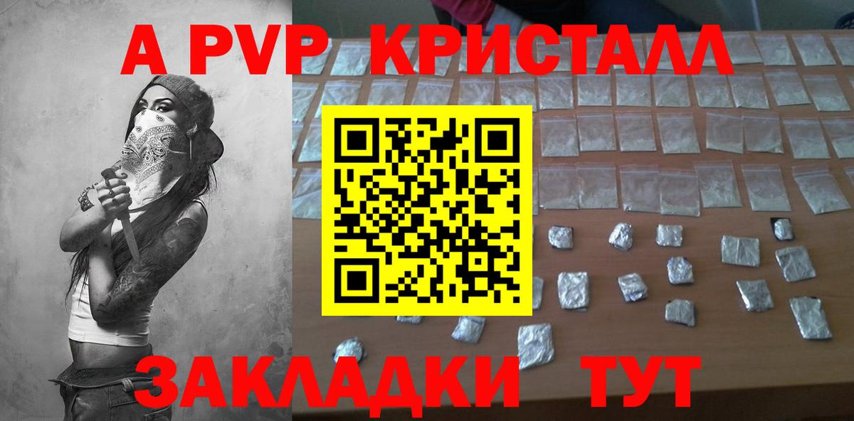 Alpha PVP СК КРИС Северск