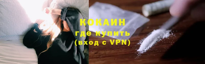 Кокаин 97%  дарк нет как зайти  Северск  купить наркотики сайты 