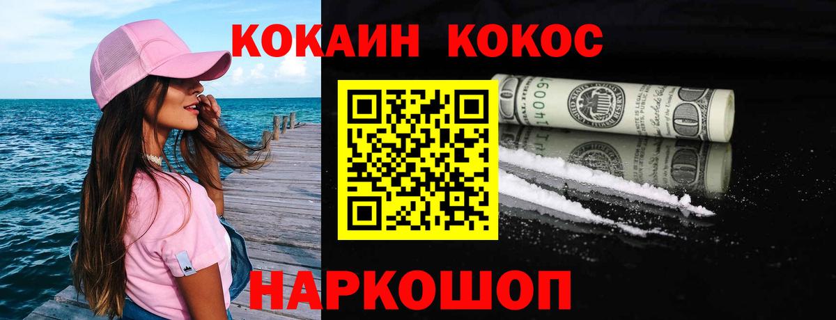 Кокаин Перу Северск
