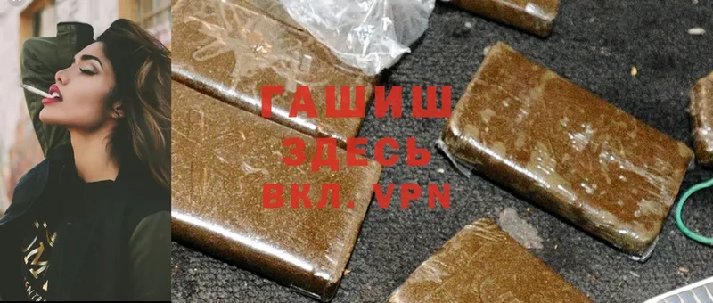 ГАШИШ hashish  Северск 