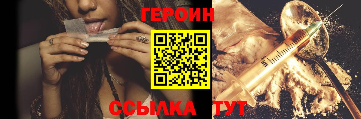 Северск  Героин гречка  ГЕРОИН  Вход с VPN 
