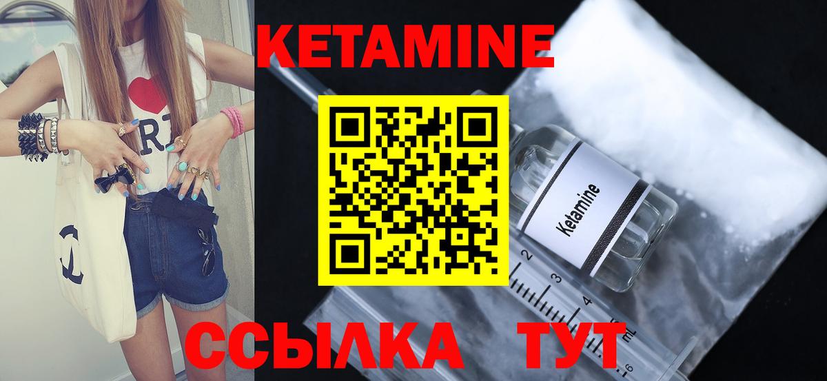 Кетамин VHQ  Вход с VPN  КЕТАМИН ketamine  дарк нет клад  Северск 