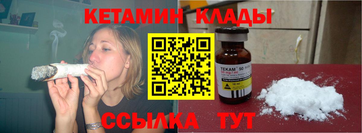 Кетамин VHQ Северск