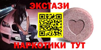 экстази Заводоуковск