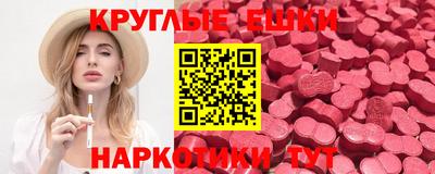 экстази Заводоуковск