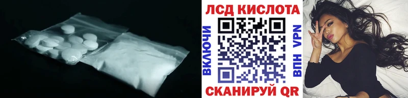 ЛСД экстази кислота  цены наркотик  Северск 