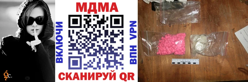 МДМА кристаллы  Северск 