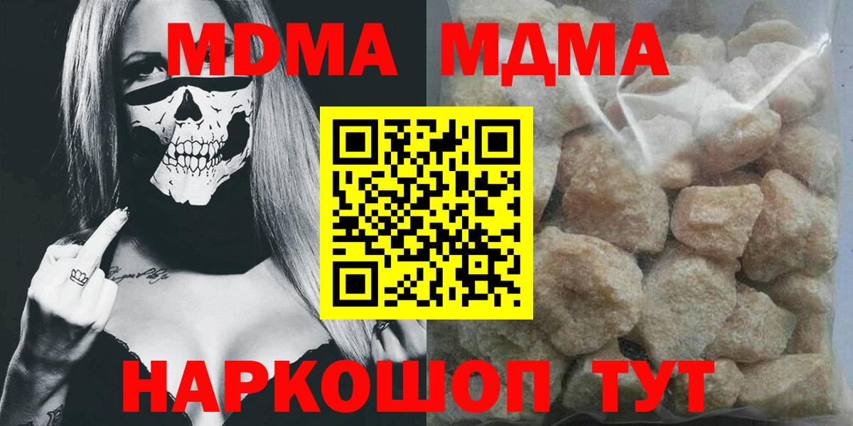 МДМА VHQ  МДМА  MDMA молли  Северск  Вход с VPN 