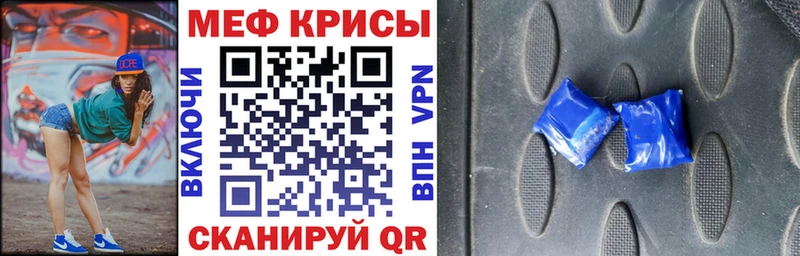 где купить наркоту  Северск  МЯУ-МЯУ VHQ 