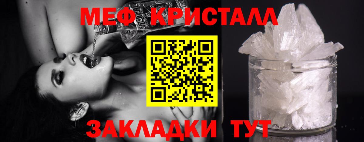 Северск  МЯУ-МЯУ  МЯУ-МЯУ кристаллы  мега tor  Меф мяу мяу  Вход с VPN 