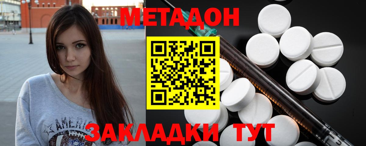 гидра зеркало  Вход с VPN  даркнет телеграм  Метадон VHQ  Метадон белоснежный  Северск 