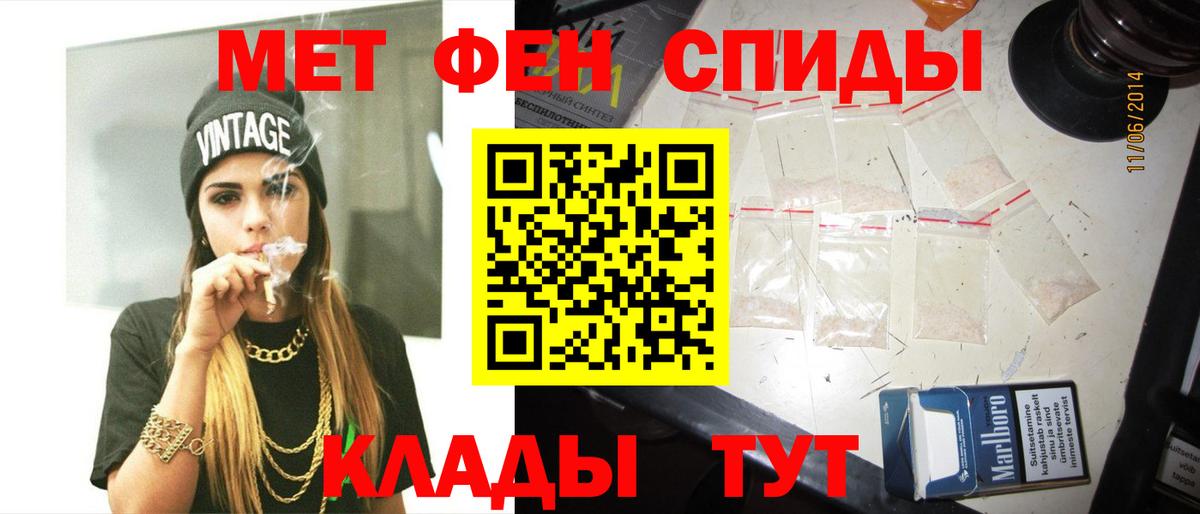 Северск  Первитин мет  Первитин мет  Вход с VPN 