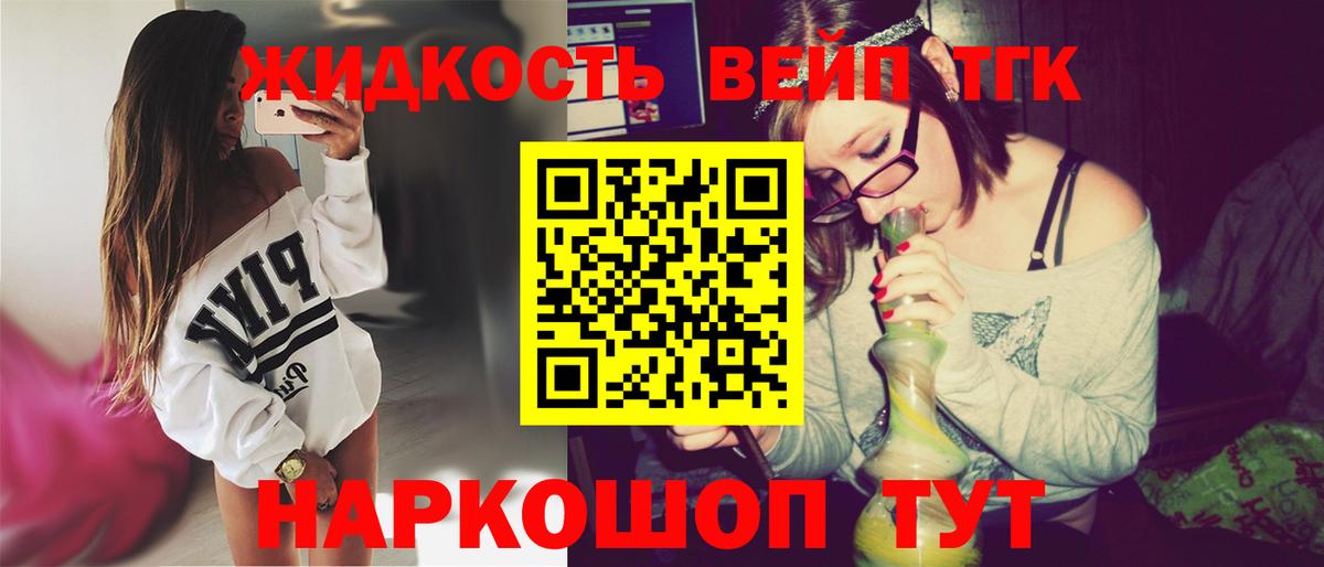 Дистиллят ТГК THC oil Северск