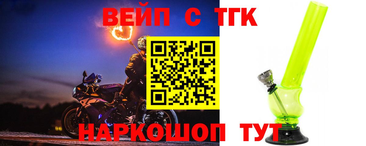 Северск  МЕГА онион  ТГК Wax  Вход с VPN  ТГК жижа 