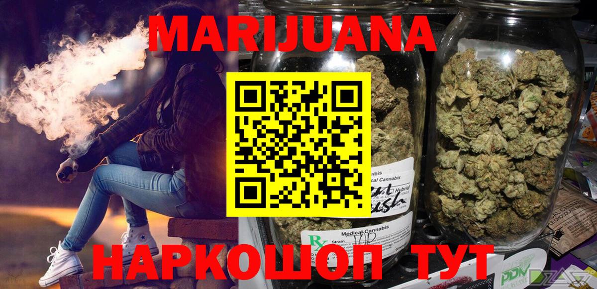 Шишки марихуана конопля  Каннабис MAZAR  Бошки марихуана LSD WEED  Бошки марихуана индика  Северск  Вход с VPN 